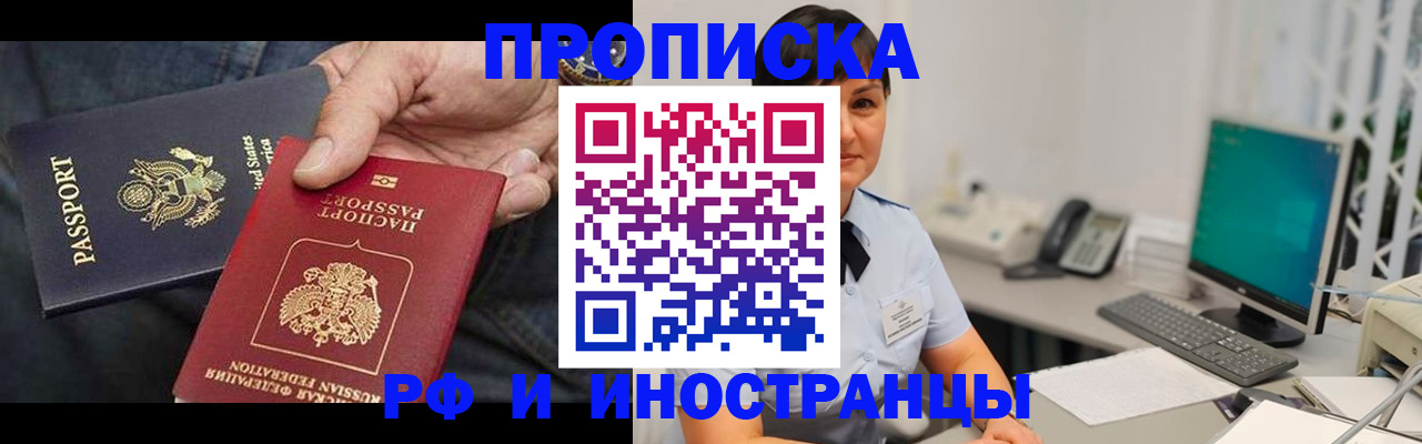 временная регистрация адрес в Боготоле