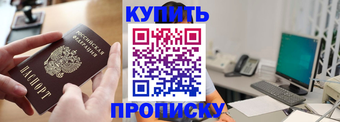 регистрация в Боготоле